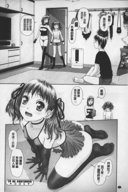 Page 89 of Ane My Sister+ | 姐姐 my sister+