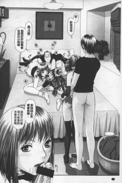 Page 91 of Ane My Sister+ | 姐姐 my sister+