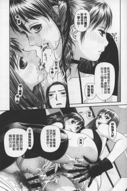 Page 96 of Ane My Sister+ | 姐姐 my sister+