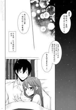 Page 14 of Ware, Haruna to Yasen ni Totsunyuu su!! 4