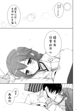 Page 15 of Ware, Haruna to Yasen ni Totsunyuu su!! 4