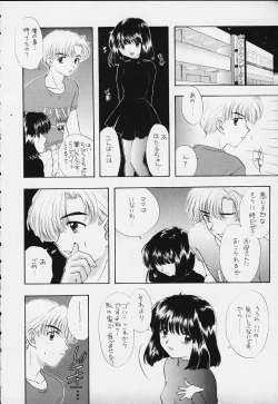 Page 10 of Nozomi Kanae Tamae