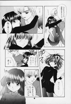 Page 13 of Nozomi Kanae Tamae