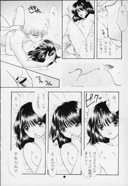 Page 23 of Nozomi Kanae Tamae