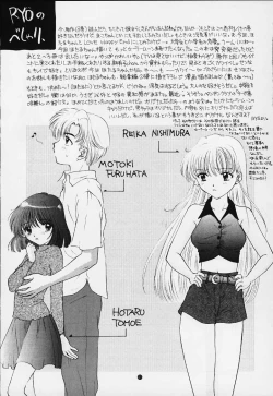 Page 35 of Nozomi Kanae Tamae