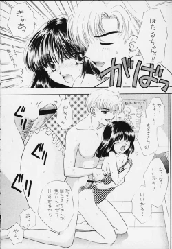 Page 40 of Nozomi Kanae Tamae