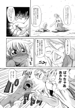 Page 19 of Baccha no Neko