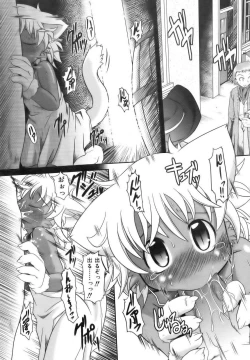 Page 1 of Baccha no Neko