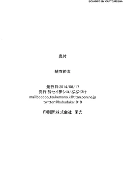 Page 26 of Bakui Junketsu | Bondage Suit Junketsu