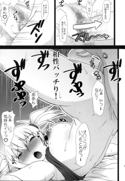 Page 8 of 2013 Natsu Lilica Hon