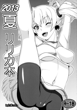 Download 2013 Natsu Lilica Hon