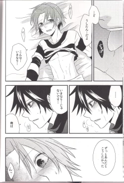 Page 15 of Yumeutsustsu