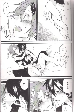 Page 16 of Yumeutsustsu