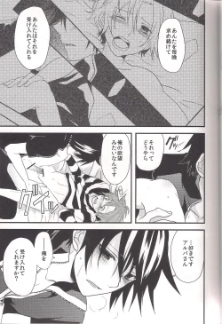 Page 18 of Yumeutsustsu