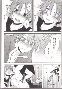 Page 19 of Yumeutsustsu