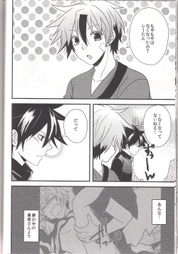 Page 21 of Yumeutsustsu