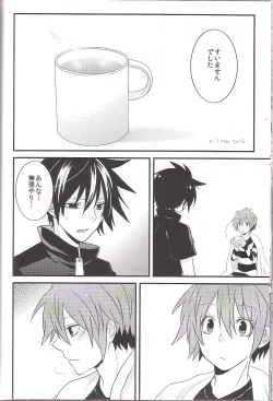 Page 23 of Yumeutsustsu