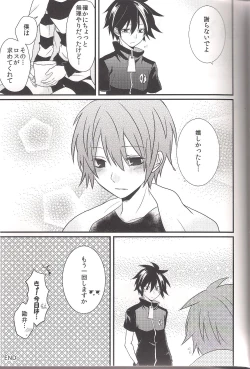 Page 24 of Yumeutsustsu