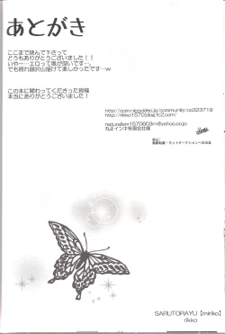 Page 25 of Yumeutsustsu