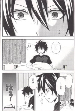 Page 5 of Yumeutsustsu