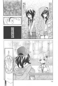 Page 103 of Aya Yuri Vol. 10