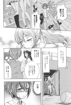 Page 117 of Aya Yuri Vol. 10
