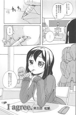 Page 132 of Aya Yuri Vol. 10