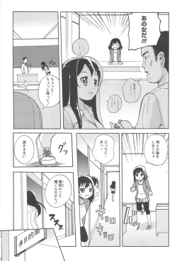 Page 134 of Aya Yuri Vol. 10