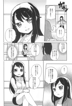 Page 135 of Aya Yuri Vol. 10