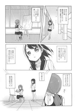 Page 136 of Aya Yuri Vol. 10
