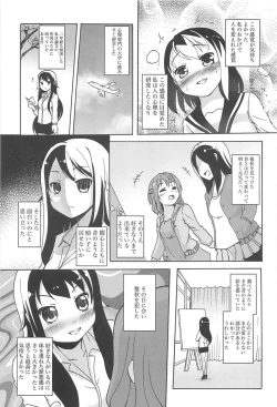 Page 140 of Aya Yuri Vol. 10