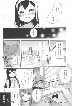 Page 151 of Aya Yuri Vol. 10