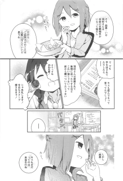 Page 154 of Aya Yuri Vol. 10
