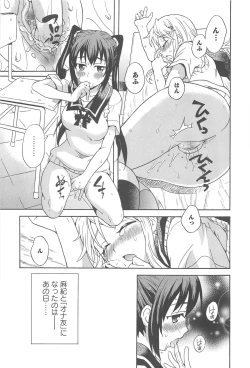 Page 16 of Aya Yuri Vol. 10
