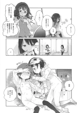 Page 170 of Aya Yuri Vol. 10