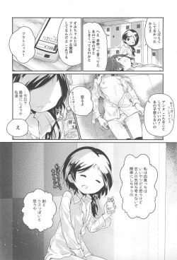 Page 171 of Aya Yuri Vol. 10
