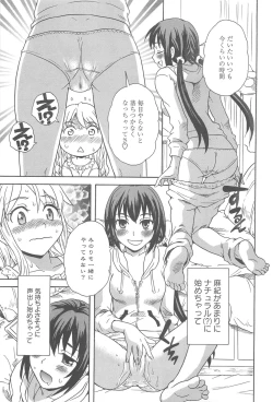 Page 18 of Aya Yuri Vol. 10