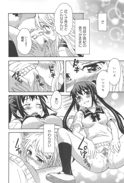 Page 23 of Aya Yuri Vol. 10