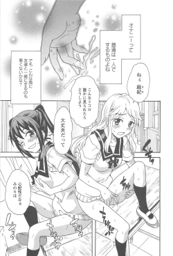 Page 6 of Aya Yuri Vol. 10