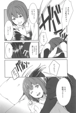 Page 85 of Aya Yuri Vol. 10