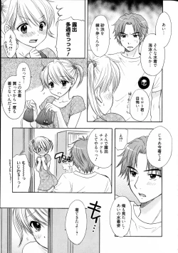 Page 123 of The Great Escape 4 Shokai Genteiban