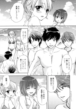 Page 139 of The Great Escape 4 Shokai Genteiban