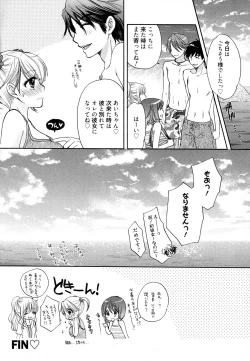 Page 152 of The Great Escape 4 Shokai Genteiban