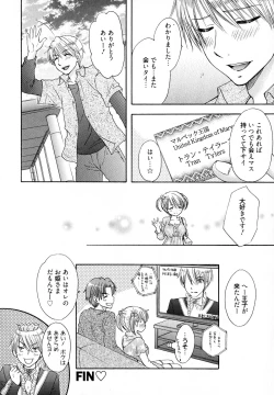 Page 168 of The Great Escape 4 Shokai Genteiban