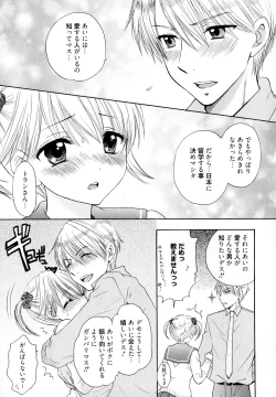 Page 173 of The Great Escape 4 Shokai Genteiban