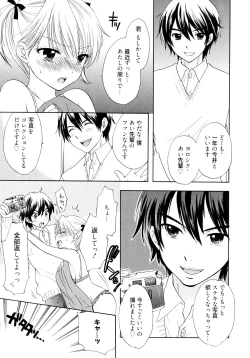 Page 189 of The Great Escape 4 Shokai Genteiban