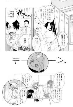 Page 20 of The Great Escape 4 Shokai Genteiban