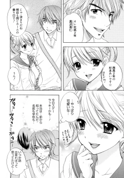 Page 60 of The Great Escape 4 Shokai Genteiban