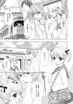 Page 61 of The Great Escape 4 Shokai Genteiban