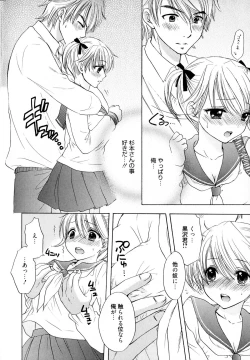 Page 64 of The Great Escape 4 Shokai Genteiban